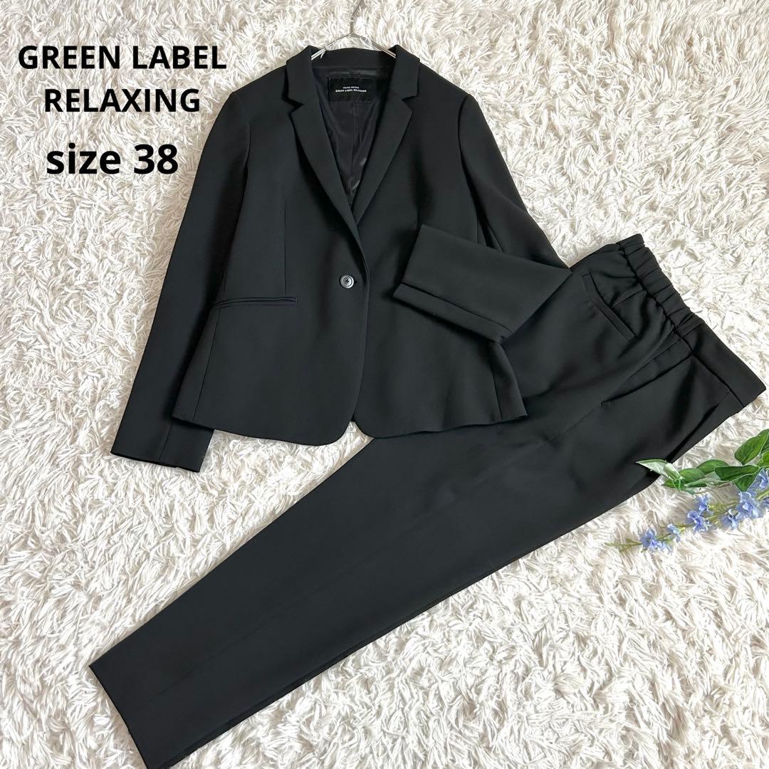 美品⁂グリーンレーベルリラクシング⁂ダブルクロス　パンツセットアップ　洗える　M