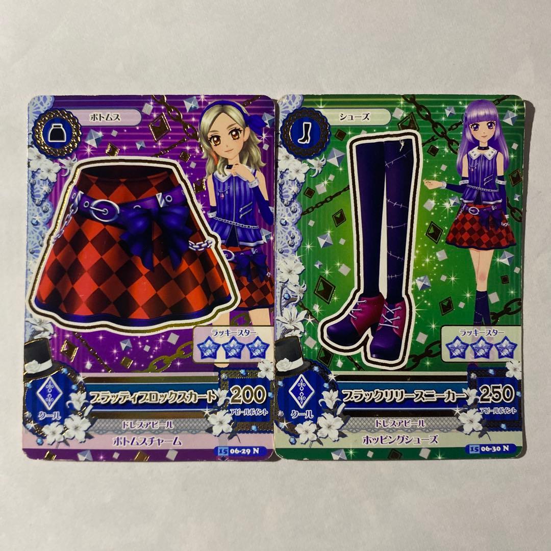 アイカツ クール まとめ売り15枚 - メルカリ