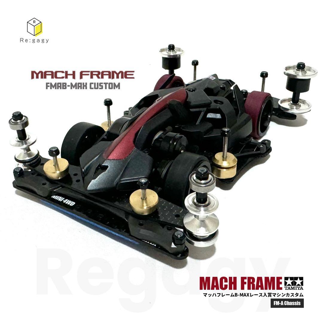 ミニ四駆 マッハフレーム B-MAXレース入賞マシン 完成品 フルベアリング