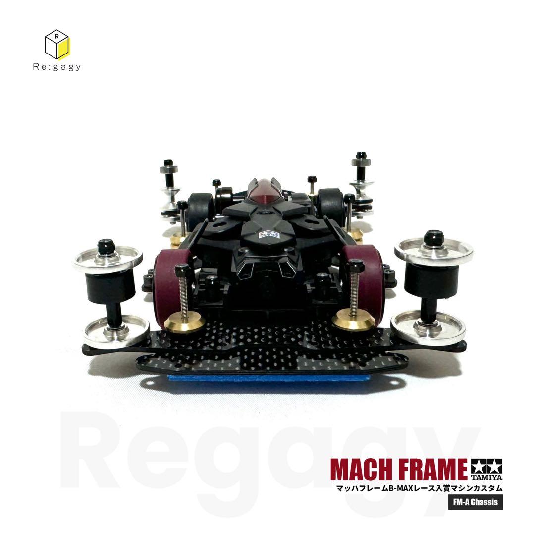 ミニ四駆 マッハフレーム B-MAXレース入賞マシン 完成品 フル