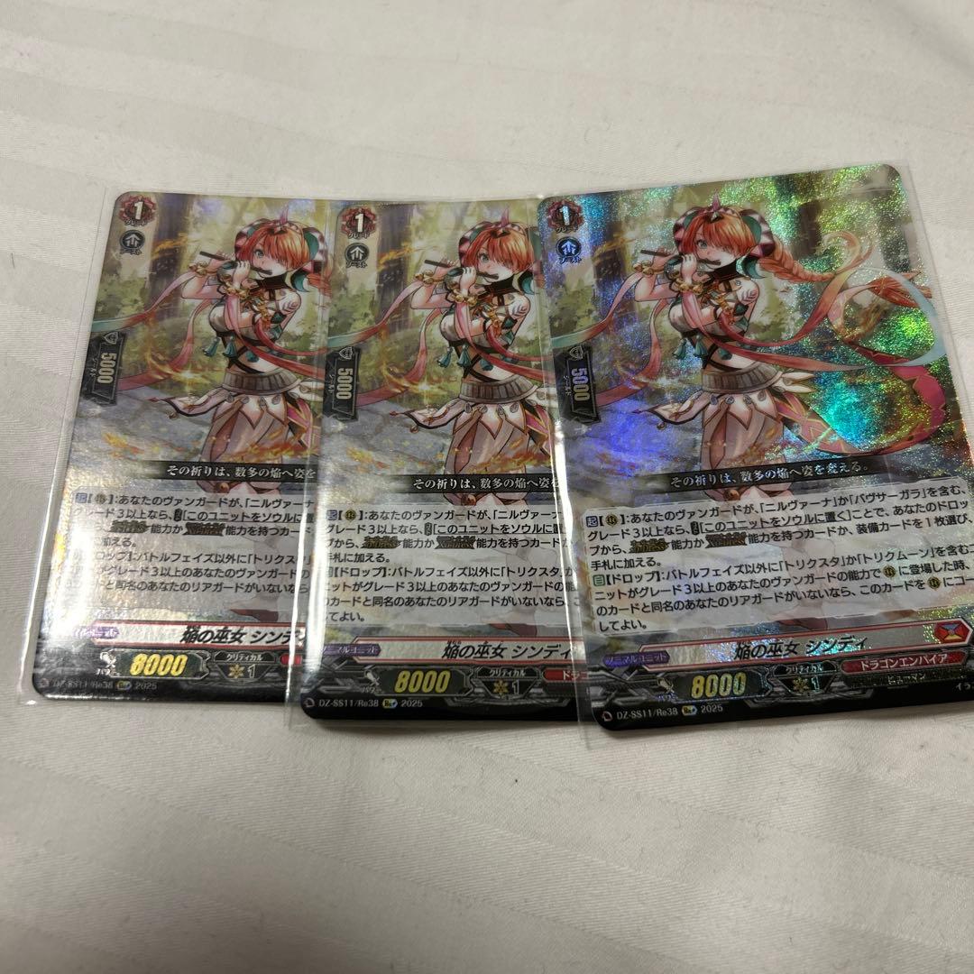 フェスティバルブースター2025 焔の巫女 シンディ re＋ 焔の巫女シンディ【Re+】{DZ-SS11/Re38}《ドラゴンエンパイア
