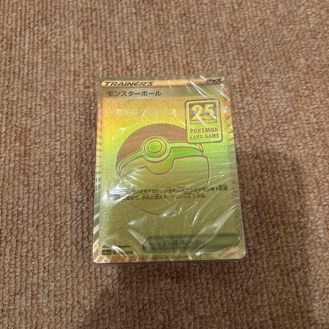 ポケモンカード モンスターボール 25周年記念　未開封