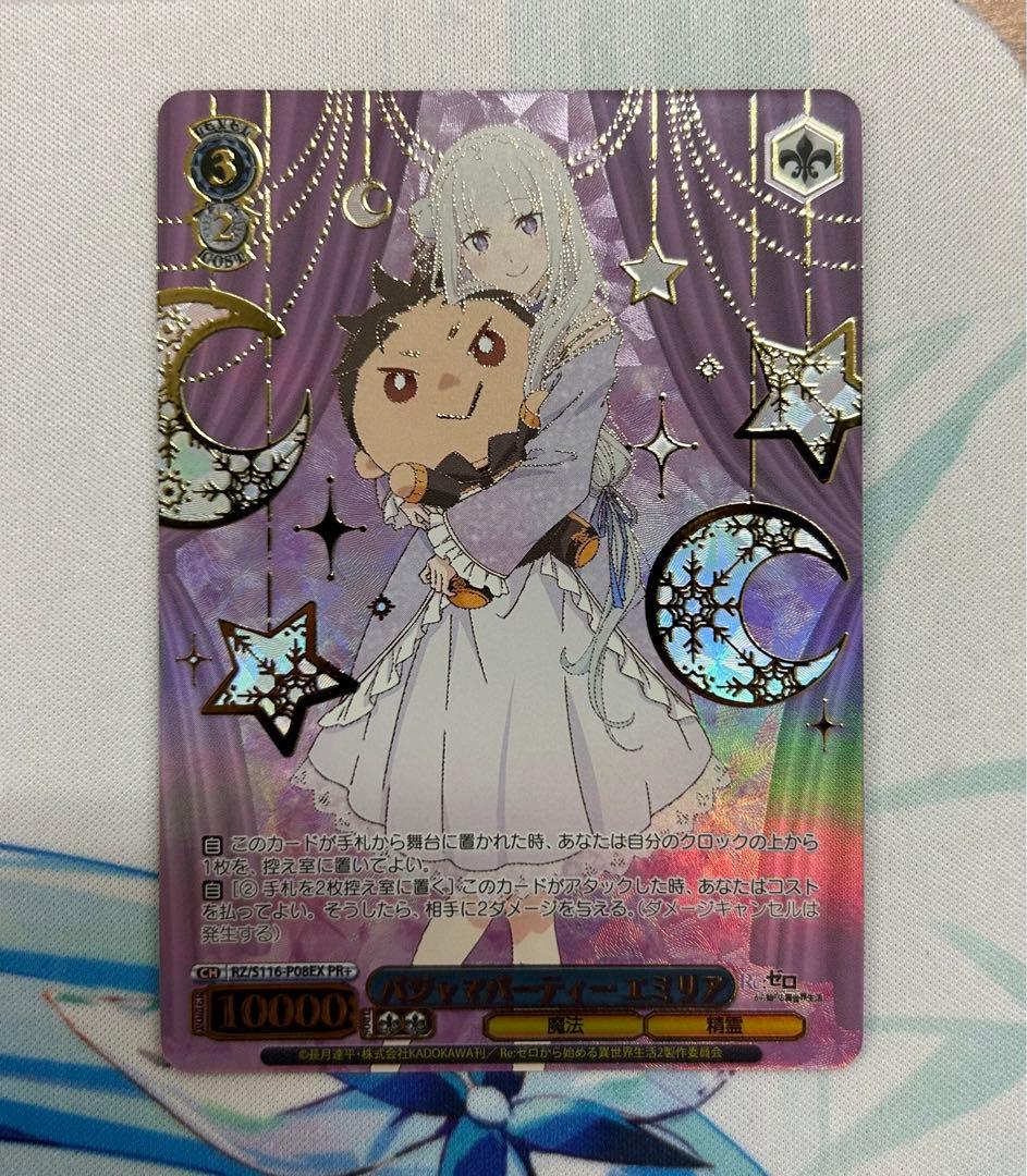 WS ヴァイスシュヴァルツ パジャマパーティー エミリア PR+ リゼロ