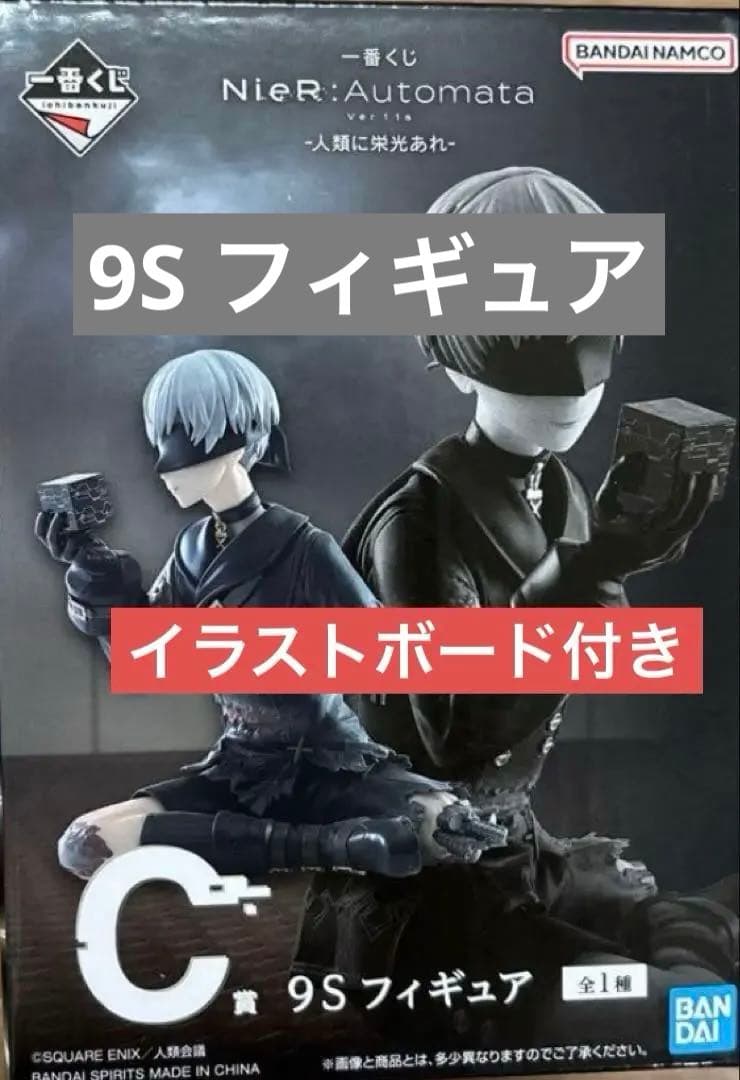 一番くじ　NieR:Automata 9Sフィギュア C賞　イラストボード