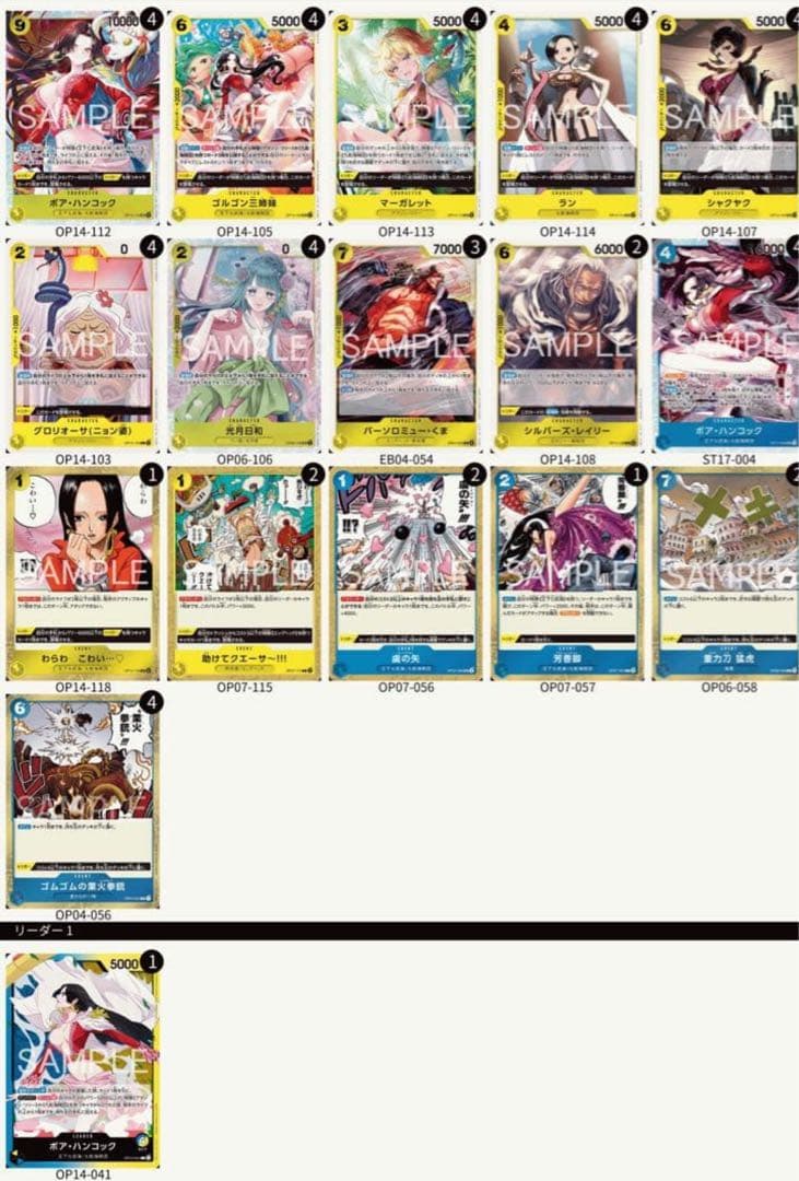 青黄ハンコック デッキパーツ ガチ構築 - メルカリ