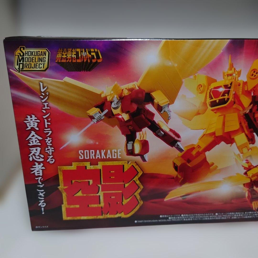 SMP空影　黄金勇者ゴルドラン　ミニプラ 拙者の名は空影！】プレミアムバンダイ限定 SMP [SHOKUGAN MODELING