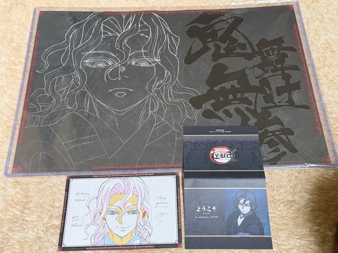 鬼滅の刃　ufotabledining　ランチョンマット　鬼舞辻無惨