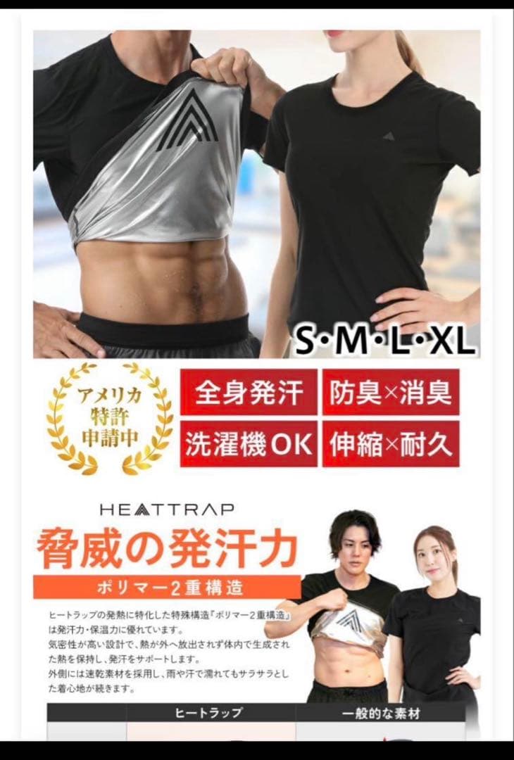 サウナシャツ ヒートラップ HEATTRAP Lサイズ 黒 新品未開封 - メルカリ