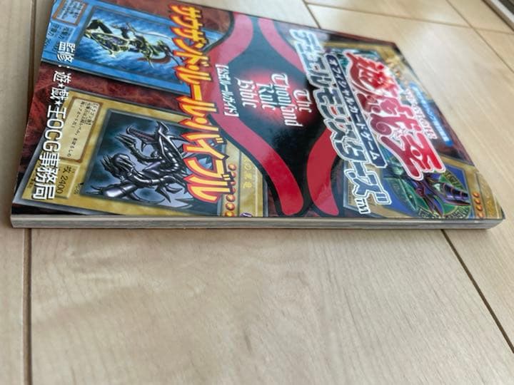カード・増殖付き】遊戯王 サウザンド・ルール・バイブル - メルカリ