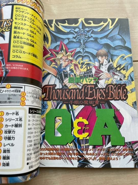 カード・増殖付き】遊戯王 サウザンド・ルール・バイブル - メルカリ
