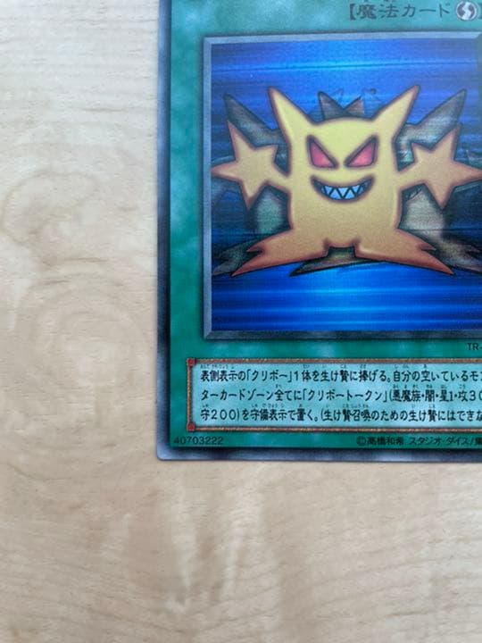 カード・増殖付き】遊戯王 サウザンド・ルール・バイブル - メルカリ