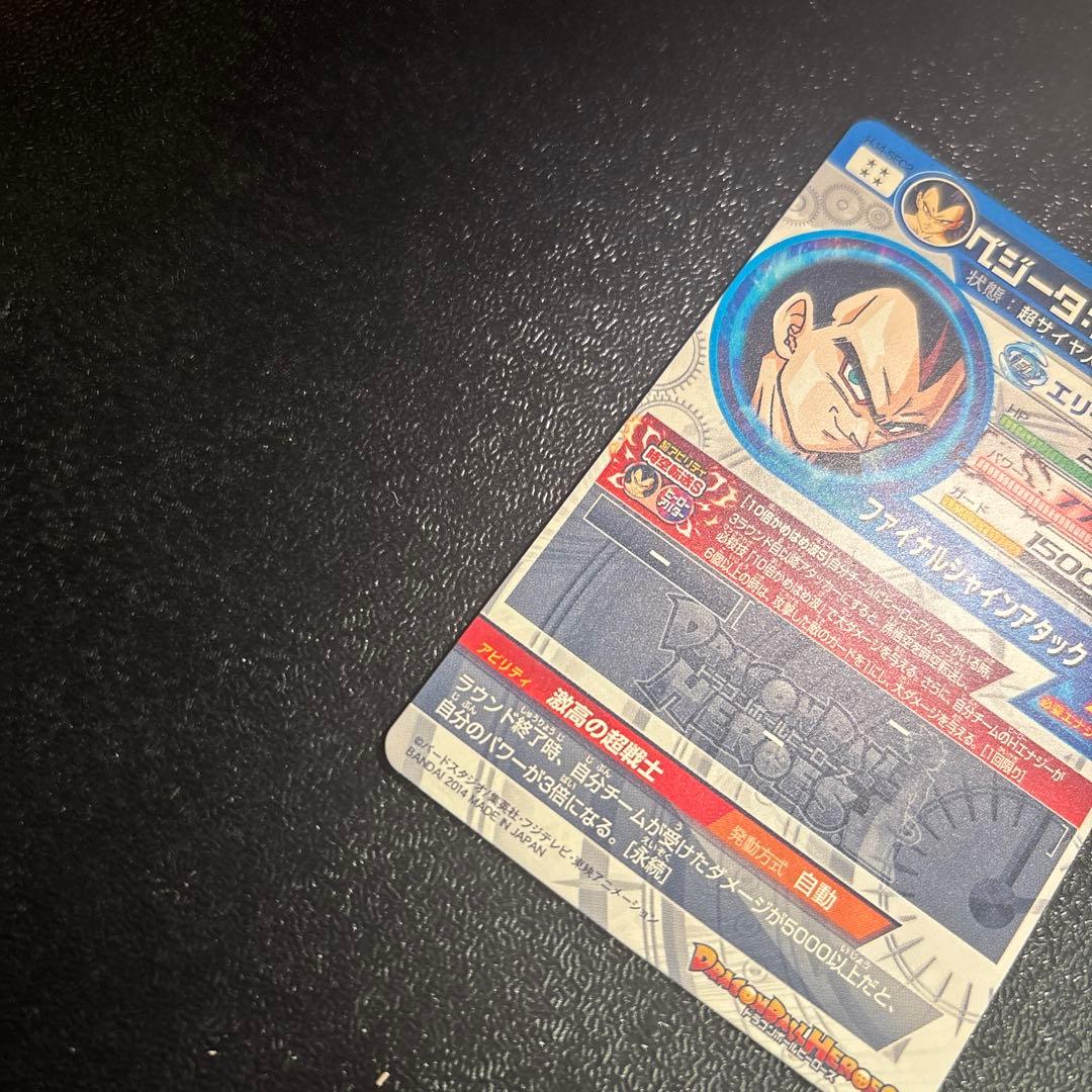 HJ-4弾SECベジータGT極完全美品‼️コレクション用‼️早い者