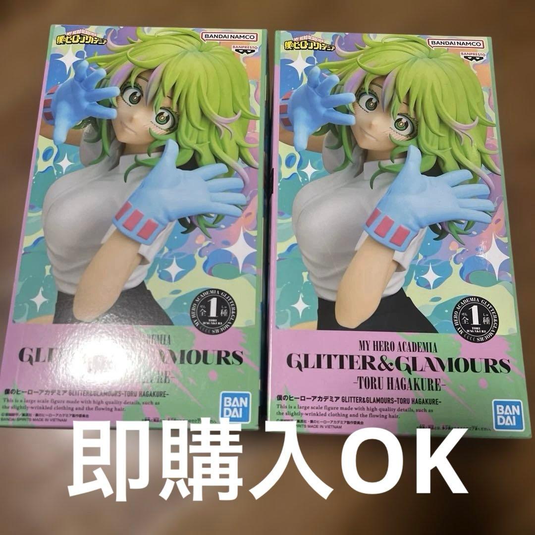 僕のヒーローアカデミア ヒロアカ 葉隠透 GLITTER&GLAMOURS 2個 - メルカリ