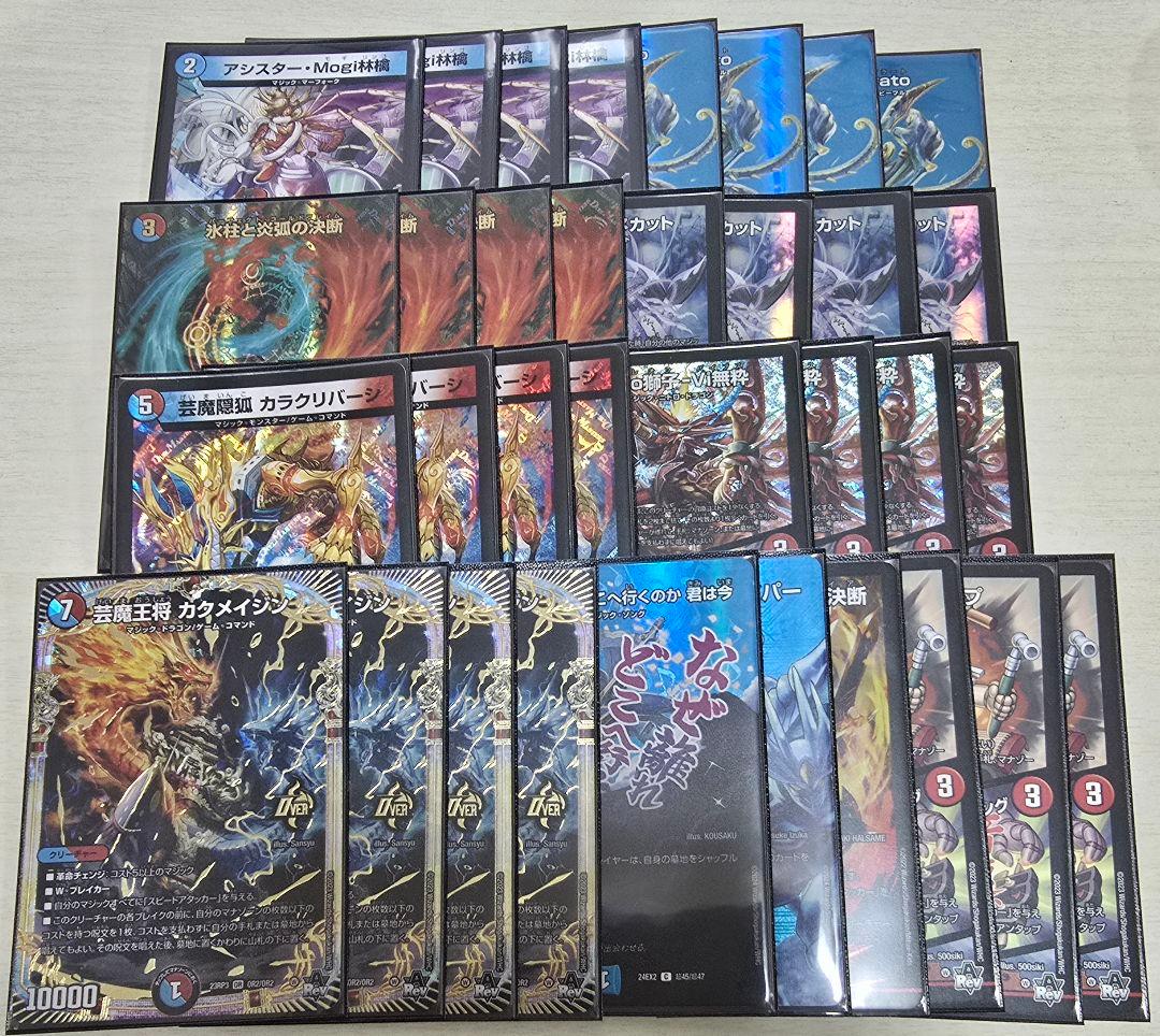 赤青マジック パーツ