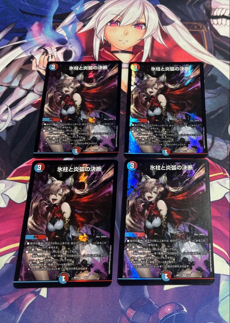 氷柱と炎弧の決断　パーフェクトコールドフレイム　神アート　4枚