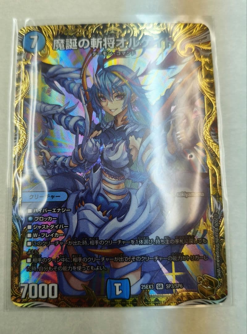 デュエマ 魔誕の斬将オルゲイト 金トレジャー デュエルマスターズ 魔誕の斬将オルゲイト 金トレジャー - メルカリ