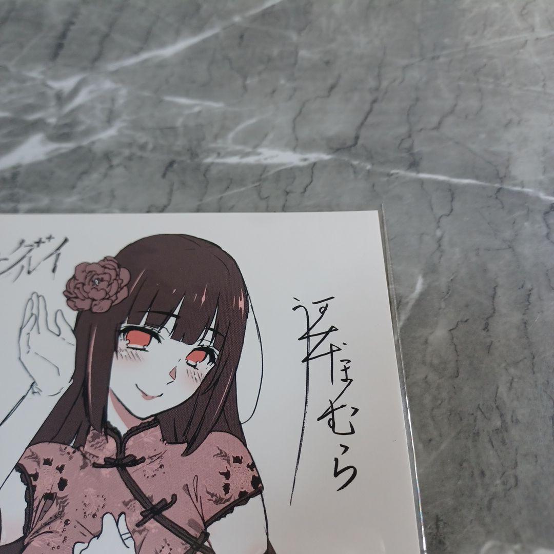 賭ケグルイ 8巻 三洋堂書店 購入特典 イラストカード 蛇喰夢子 - メルカリ