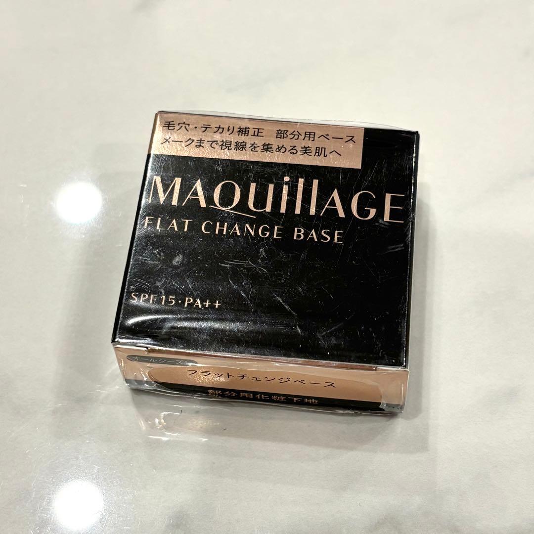 マキアージュ　フラットチェンジベース　部分用化粧下地　廃盤　オールシーズン　新品