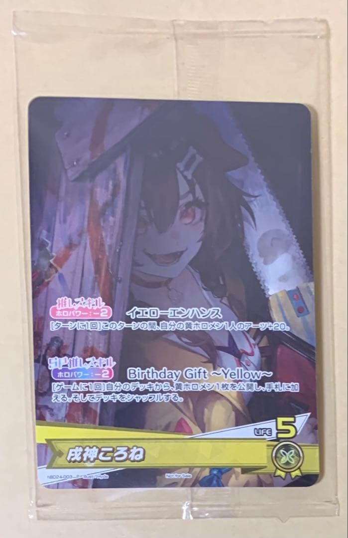 ホロカ 戌神ころね P hBD24-003 誕生日記念 2024 プロモ - メルカリ
