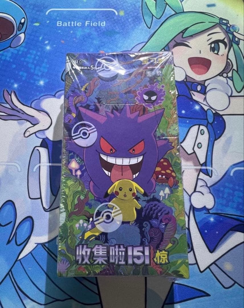 ポケモンカードゲーム 拡張パック「收集啦151 惊」【海外・中国限定】