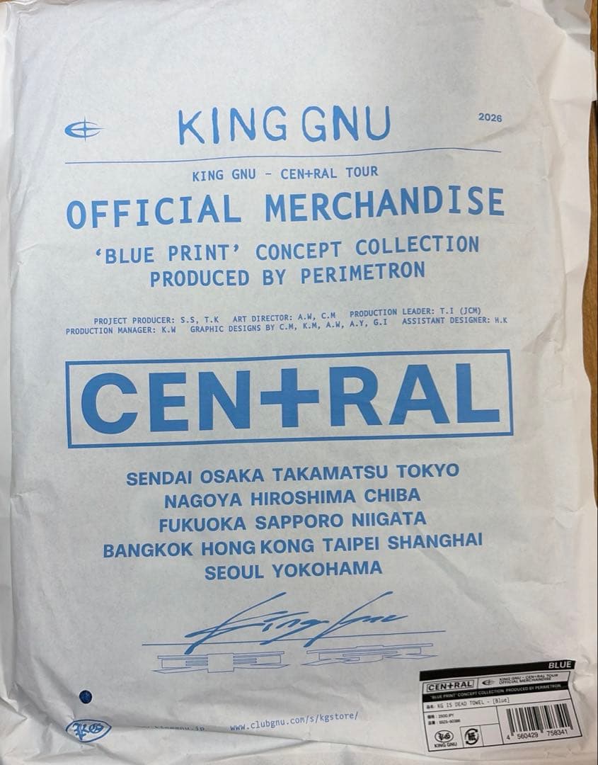 King Gnu CEN+RAL ツアー タオル ブルー 新品未開封 - メルカリ