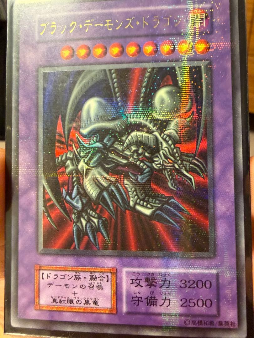 ブラック・デーモンズ・ドラゴン