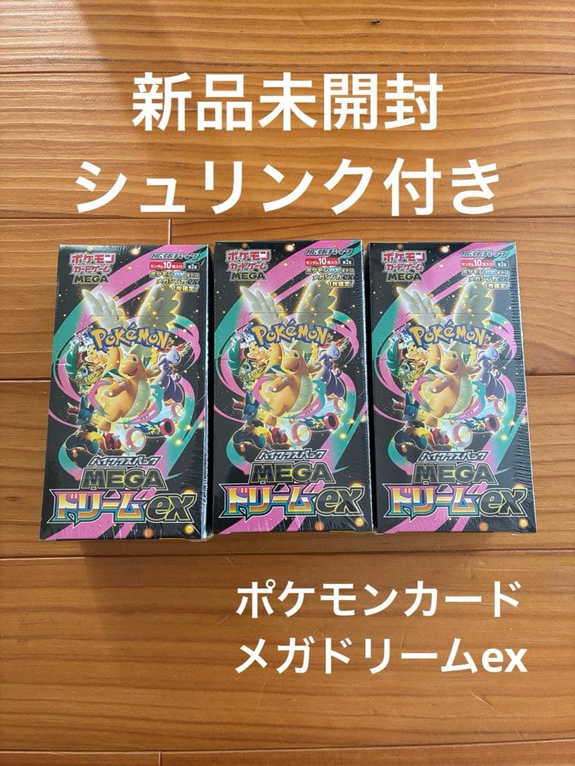 ポケモンカード メガドリームEX 3boxセット Amazon.co.jp: ポケモンカードゲーム MEGA ハイクラスパック MEGA