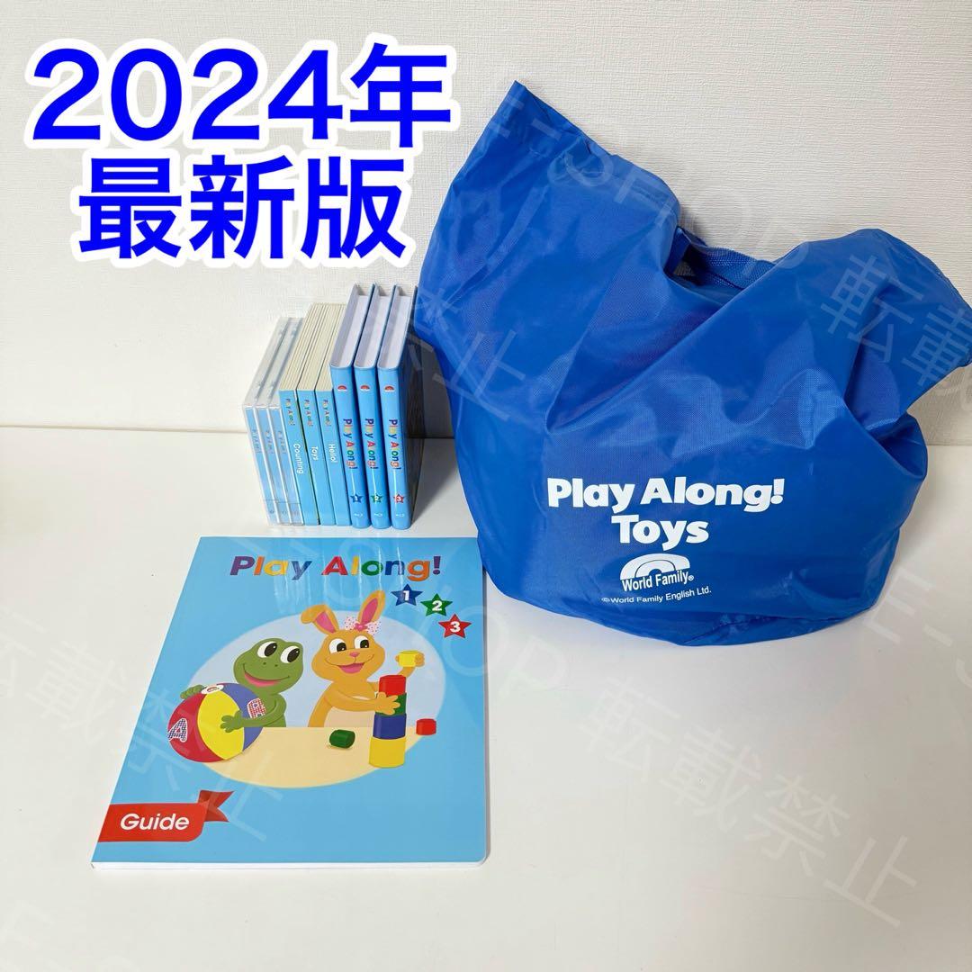 2024年最新版 DWE プレイアロング　ディズニー英語 ワールドファミリー