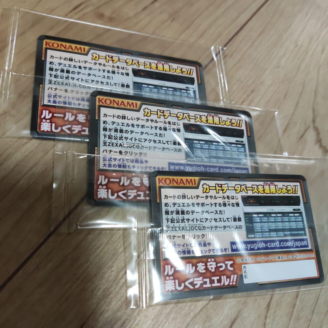 未開封】遊戯王ZEXAL ナンバーズ倶楽部会員証 - メルカリ