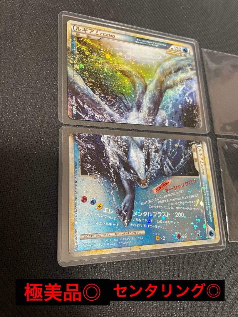 極美品！ルギアLEGEND ☆ L1 ソウルシルバーコレクション 2枚セット 2026年最新】ルギアlegendの人気アイテム - メルカリ