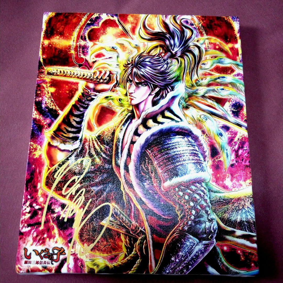 本物！北斗の拳、原哲夫先生直筆サイン入り。いくさの子キャンバスアート。 Yahoo!オークション - 原哲夫先生 直筆サイン色紙 北斗の拳 ラオウ