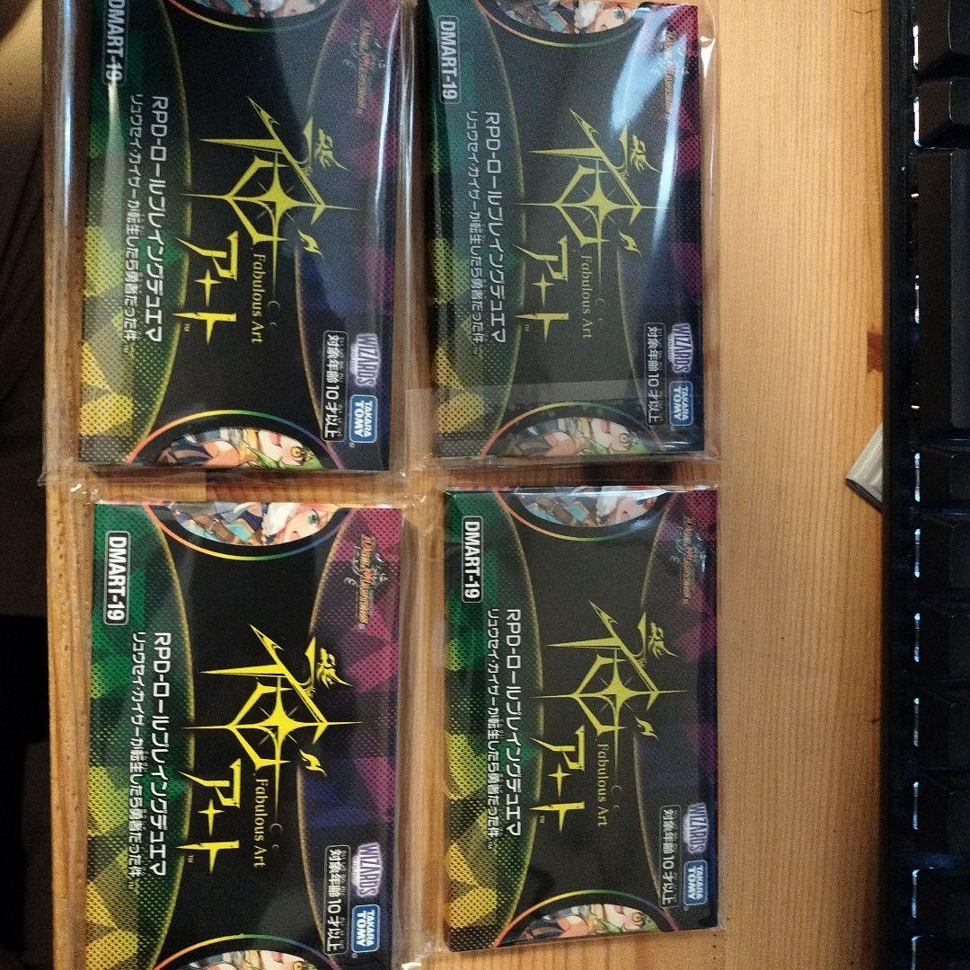 デュエマ 神アート RPD ロールプレイングデュエマ リュウセイ〜未開封４個