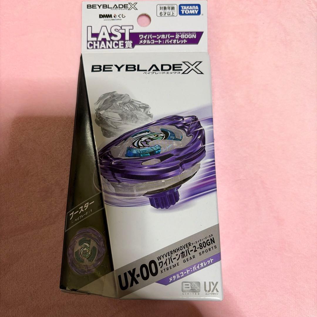 BEYBLADE X ワイバーンホバー 2-80GN メタルコート バイオレット