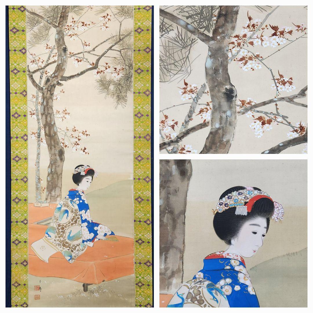 【桜下舞妓花見図】大江良起 736 掛け軸 肉筆