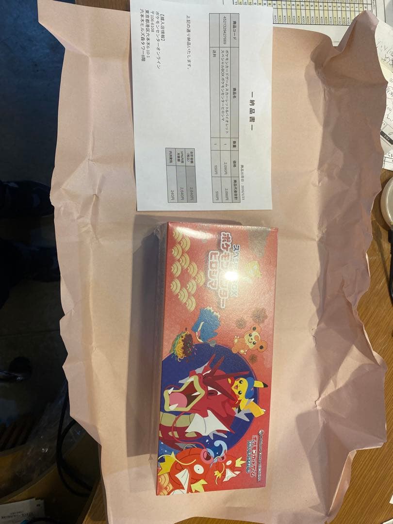 p*r様 ポケモンカードゲーム ヒロシマスペシャルボックス Amazon.co.jp: ポケモンカードゲーム スカーレット＆バイオレット