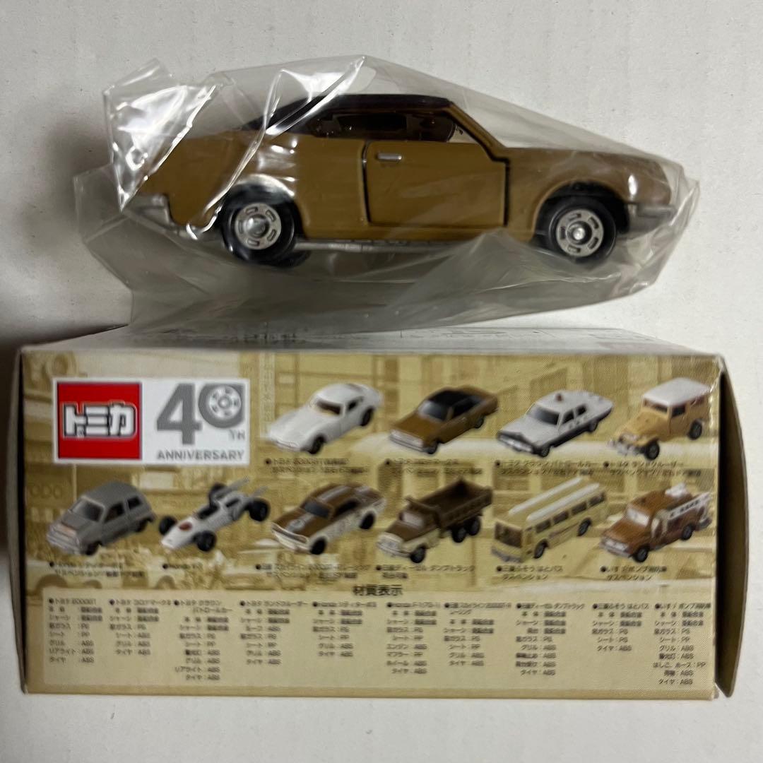 トミカ 40周年記念トミカくじⅩⅢ 昭和のトミカ - メルカリ