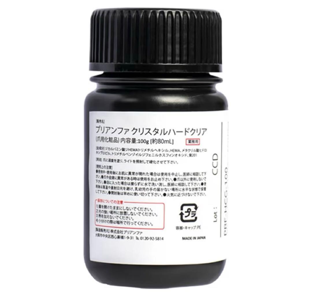 プリアンファ クリアジェル クリスタルハードクリア《100g》