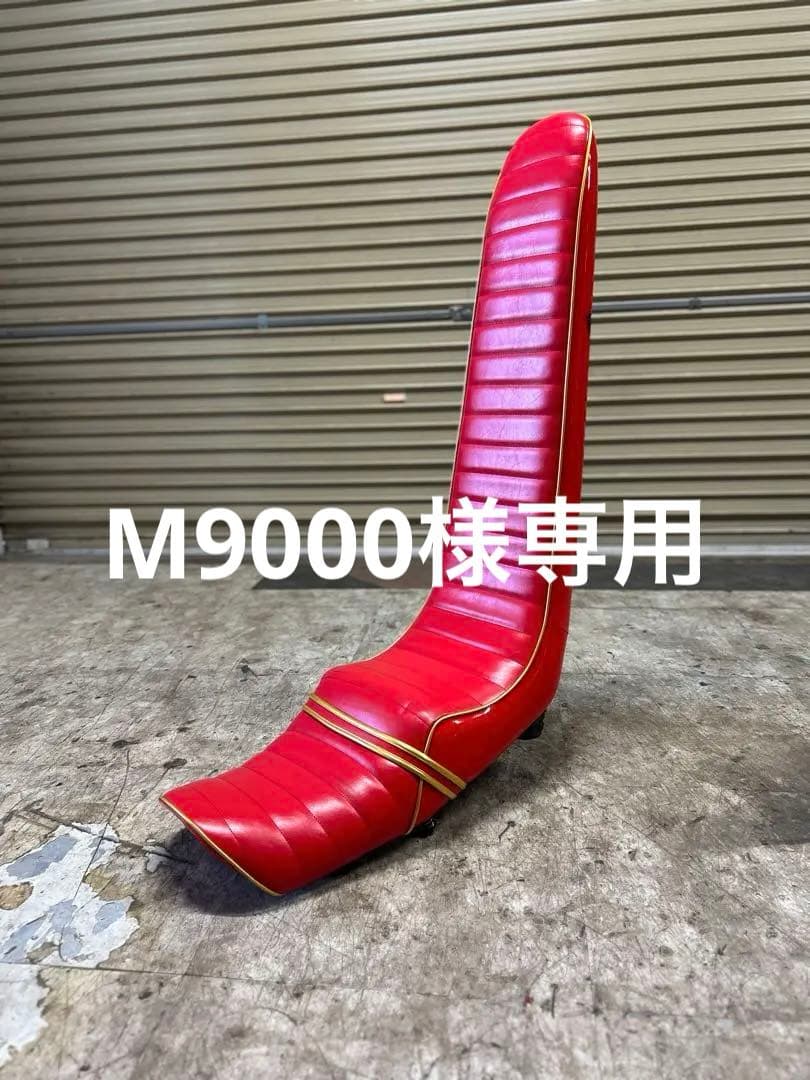 CBX400F、CBX550F三段シート80センチ