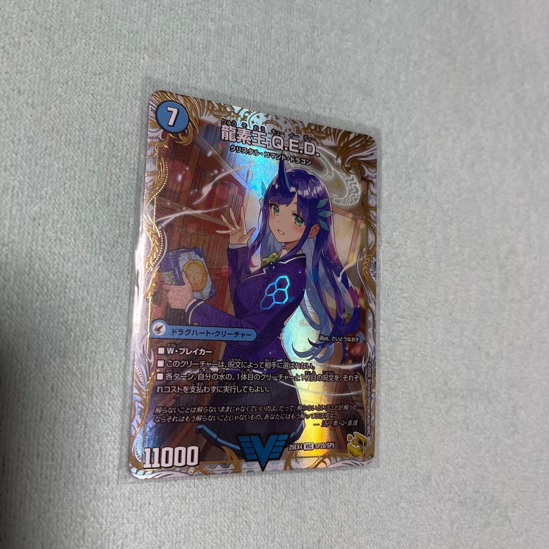 デュエマ 龍素王QED 真理銃エビデンス 金トレジャー - メルカリ
