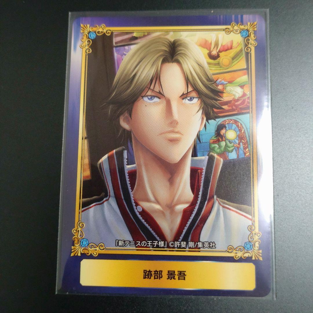 2018 ジャンプフェア アニメイト 特典 カード 跡部景吾 新テニスの王子