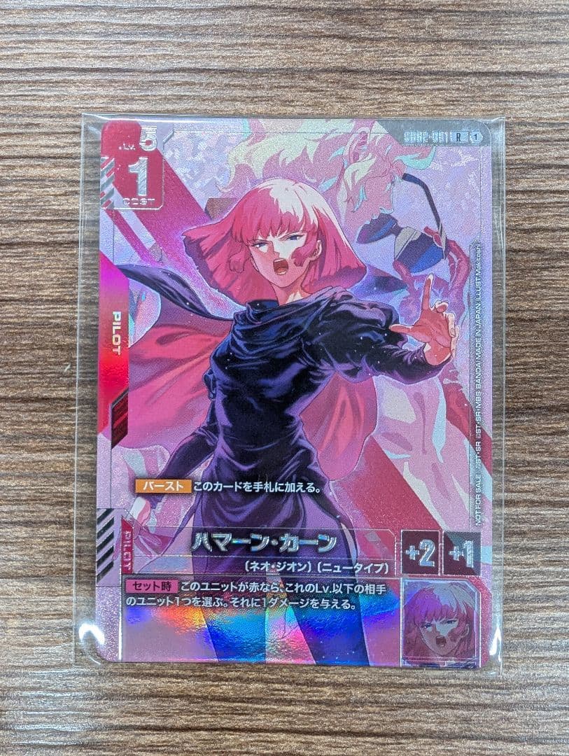 ガンダムカード ハマーン・カーン プロモ パラレル ニュータイプチャレンジ プロモ】ガンダムカードゲーム GD02-091 (ハマーン・カーン) ガンダム