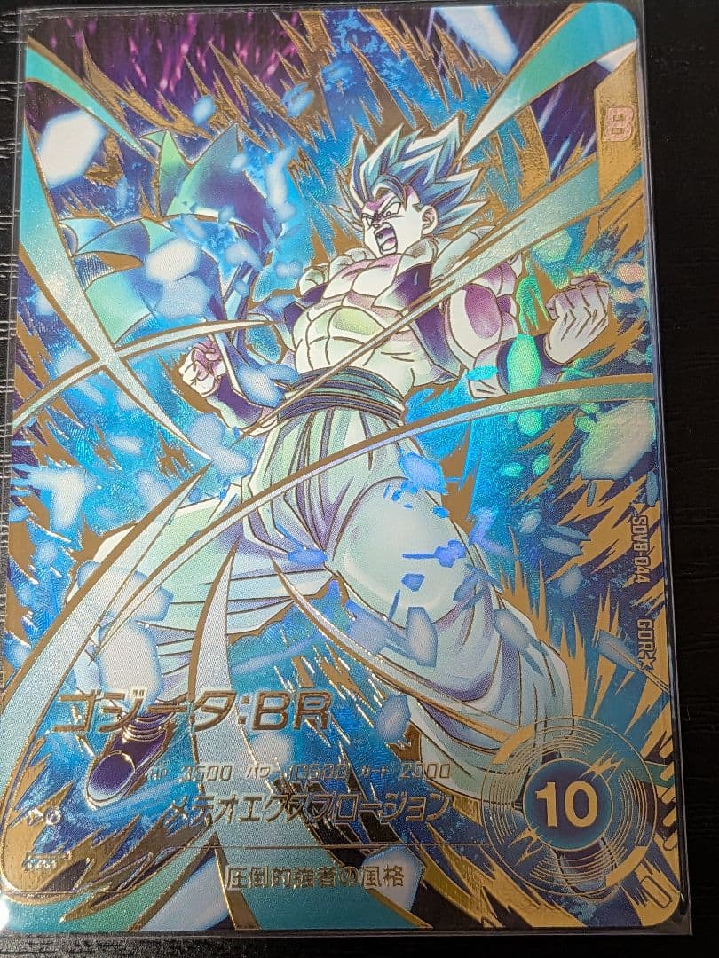 ドラゴンボールスーパーダイバーズ svd8-44 パラレル ゴジータ BR