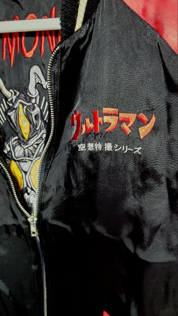 送料無料 USED スカルワークス ウルトラマン コラボ ゼットン