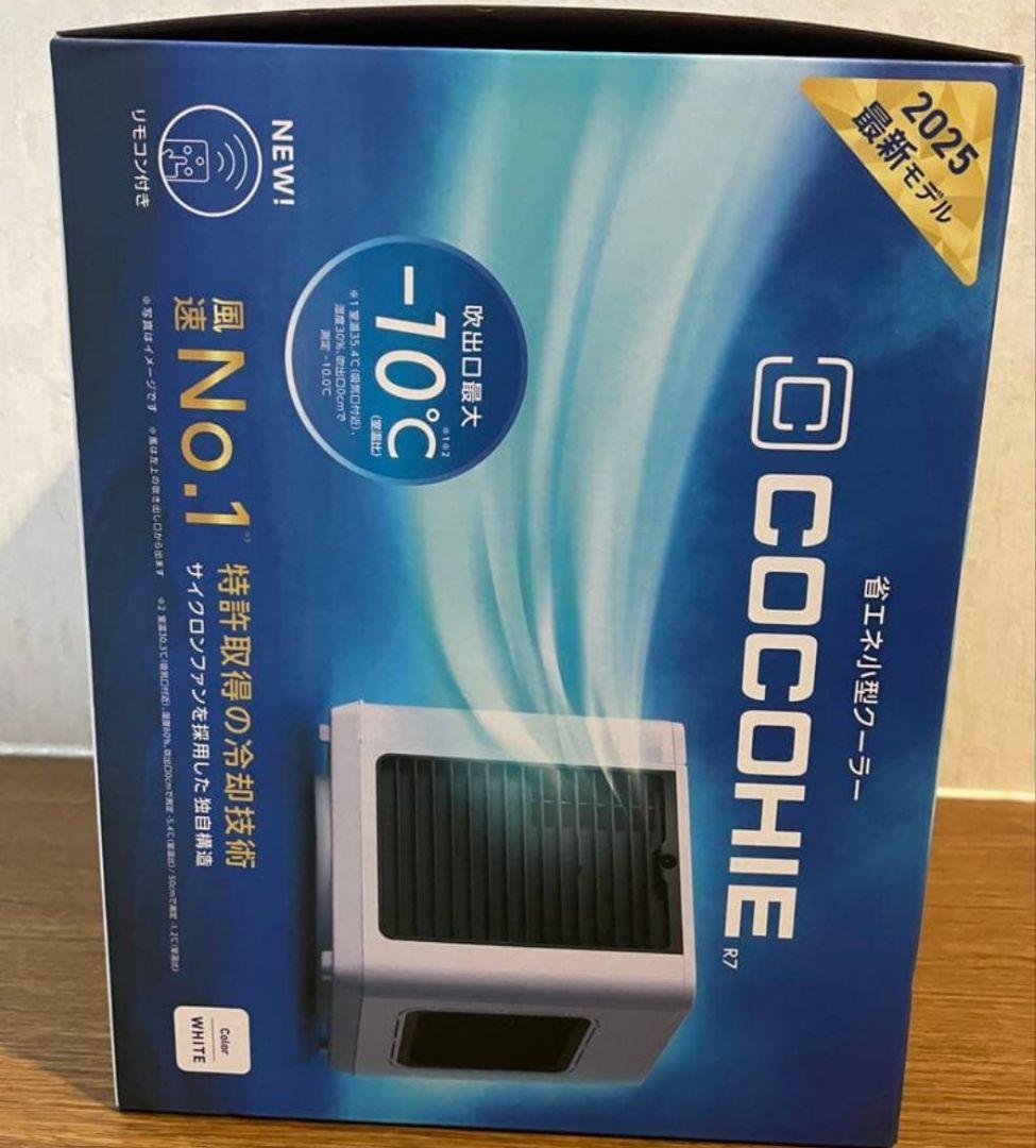 ココヒエ冷風機2025年モデル - メルカリ
