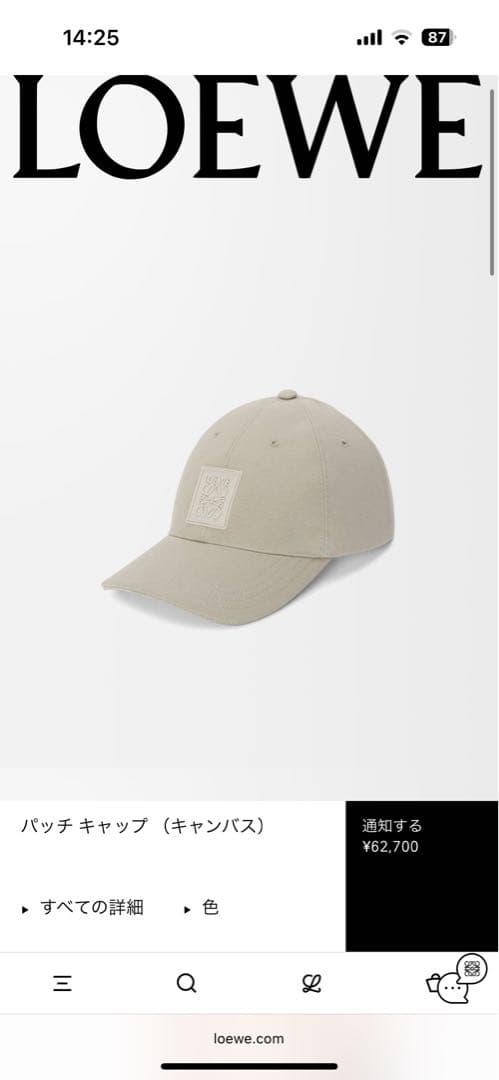 LOEWE パッチキャップ ベージュ