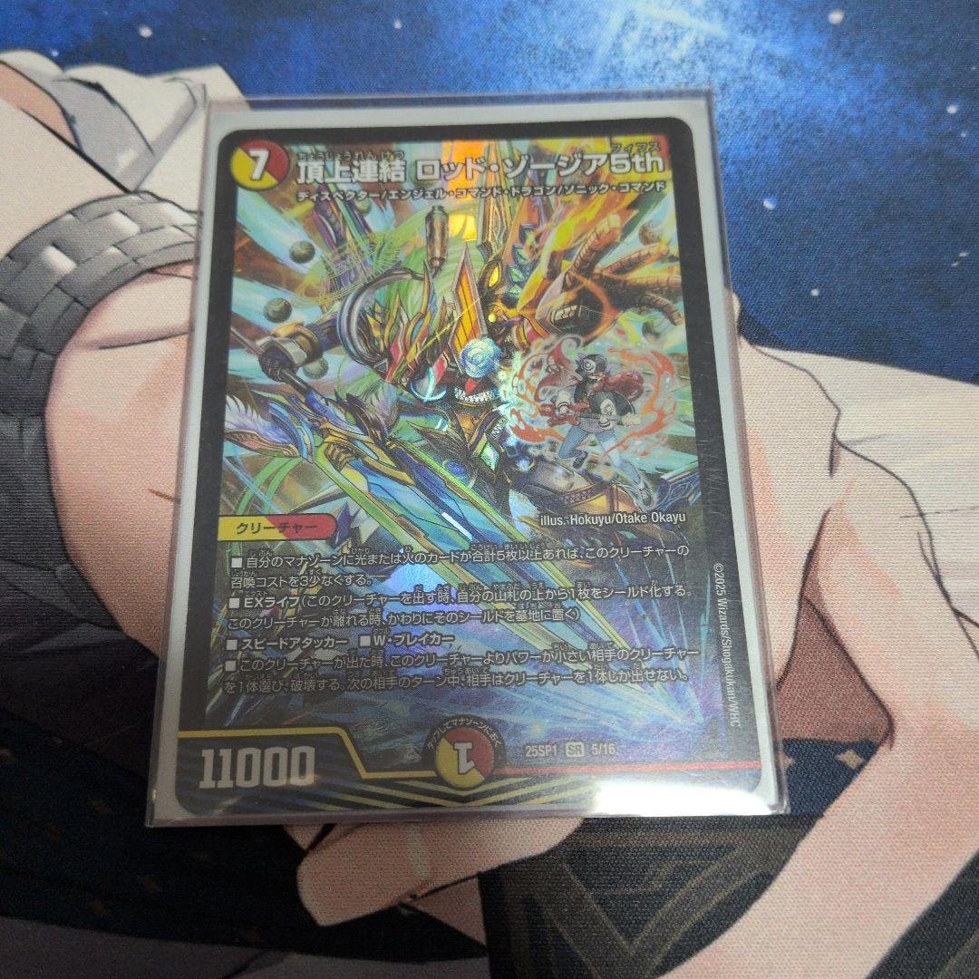 頂上連結ロッドゾージア5th - メルカリ