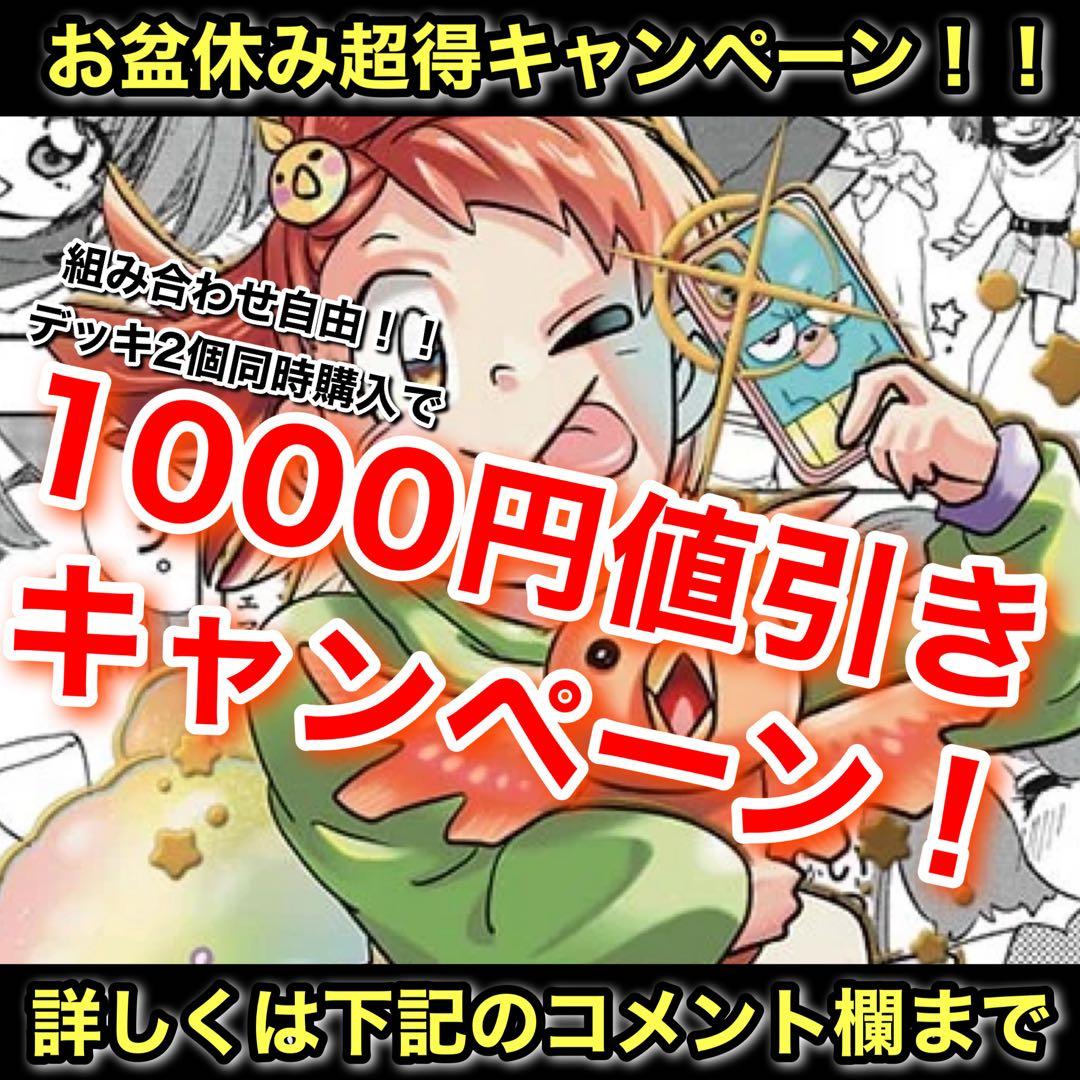 新殿堂CS優勝 デイガファイアーバード デッキ - メルカリ