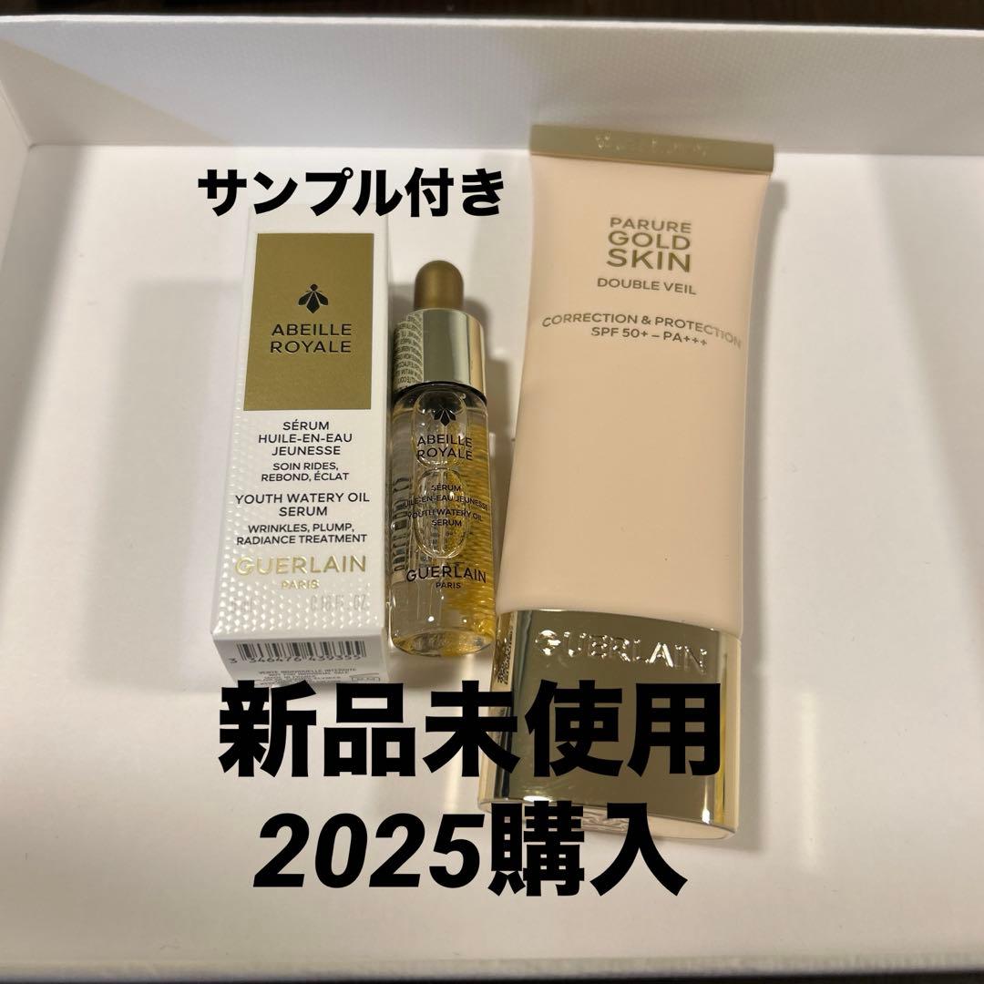 GUERLAIN パリュール ゴールド スキン ダブル ヴェール プライマー新品