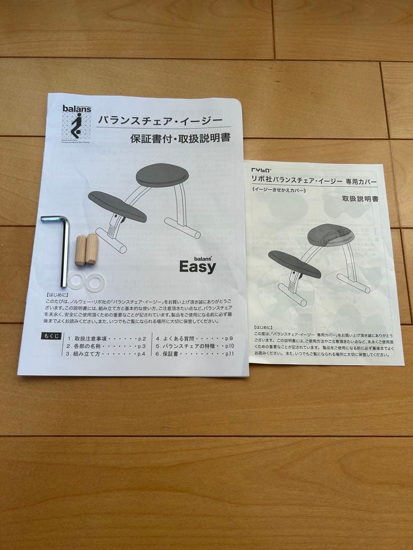 ケロっぴー様専用 リボ社 バランスチェア・イージー - メルカリ