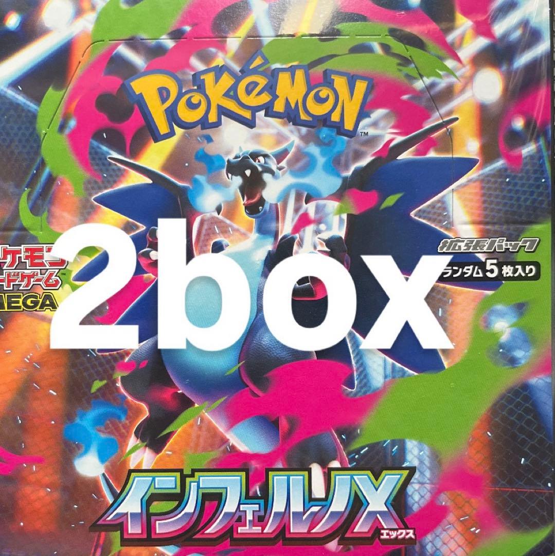 m*m様 シュリンク付き ポケモンカードゲーム インフェルノX 2box 拡張パック「インフェルノX」｜ポケモンカードゲーム公式ホームページ